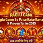 Paglu Game Se Paise Kaise Kamaye? 5 Proven Tarike 2026