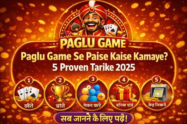 Paglu Game Se Paise Kaise Kamaye? 5 Proven Tarike 2026